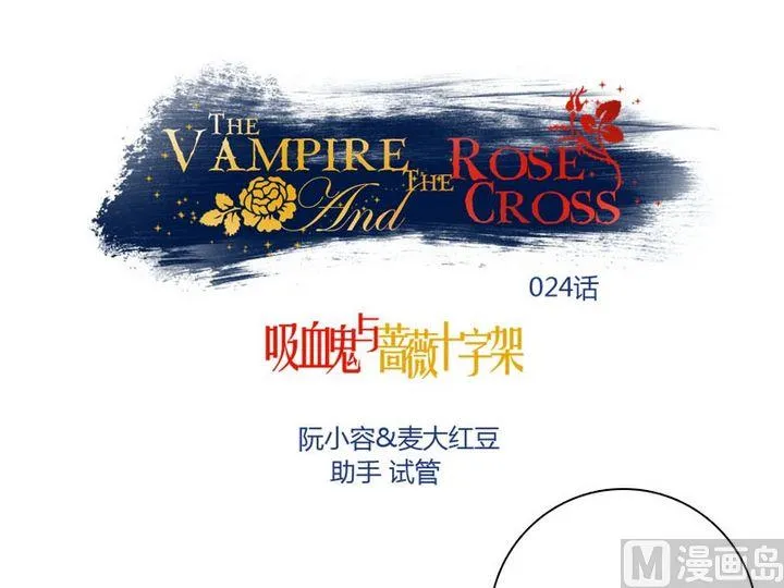 第24话 终于找到封印之地 第1页