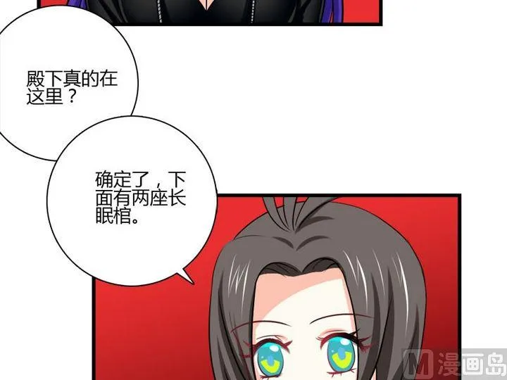 第24话 终于找到封印之地 第3页