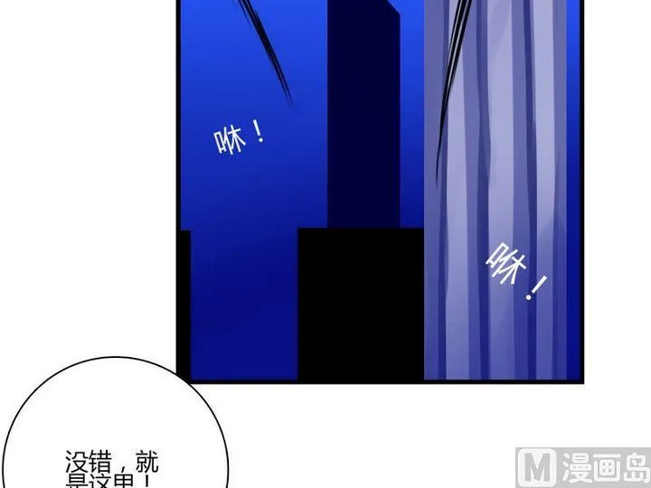 第24话 终于找到封印之地 第11页