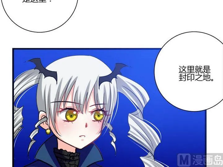第24话 终于找到封印之地 第12页