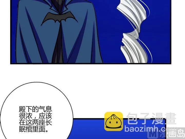 第24话 终于找到封印之地 第13页