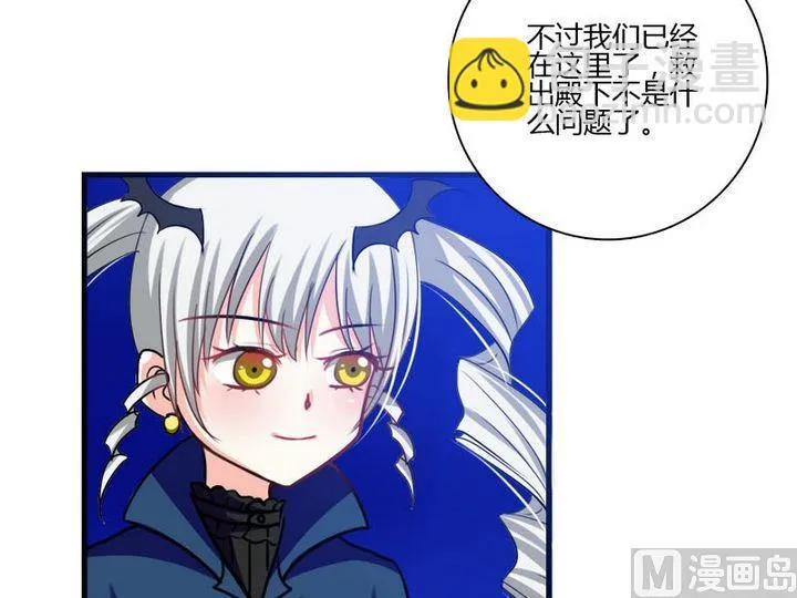 第24话 终于找到封印之地 第15页