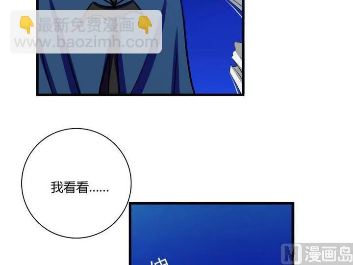 第24话 终于找到封印之地 第16页