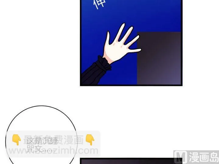 第24话 终于找到封印之地 第17页