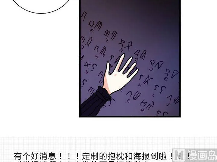 第24话 终于找到封印之地 第18页