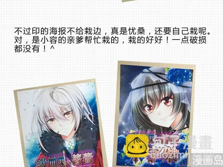 第24话 终于找到封印之地 第20页