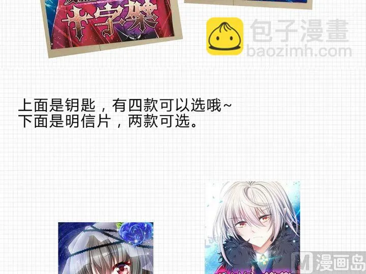 第24话 终于找到封印之地 第21页