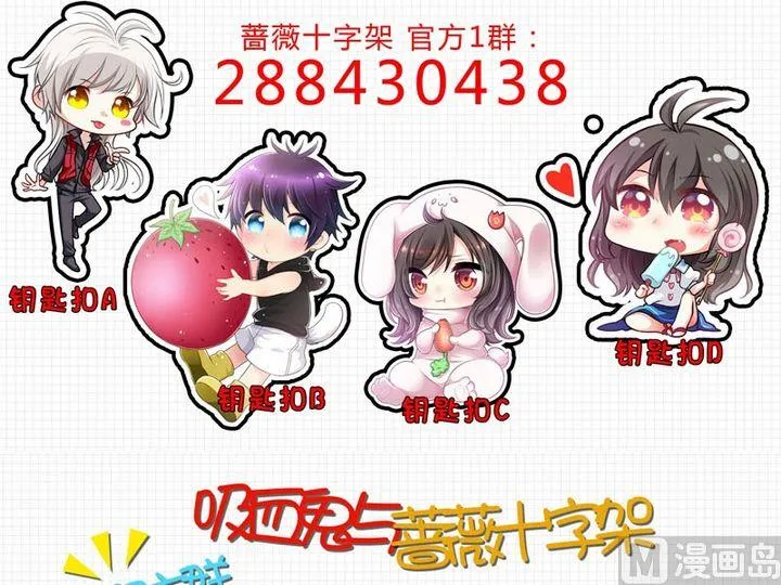第24话 终于找到封印之地 第23页