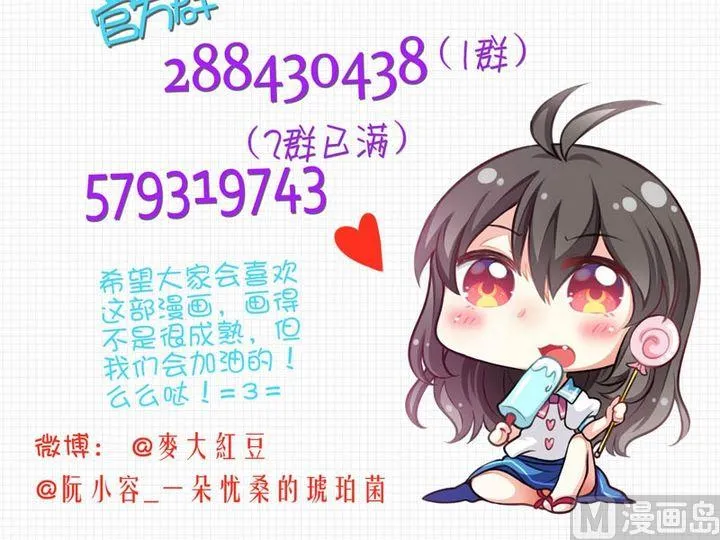 第24话 终于找到封印之地 第24页