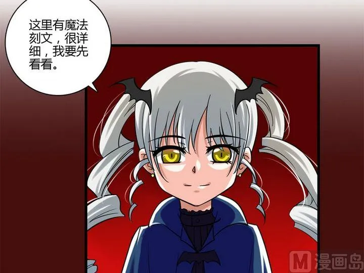 第25话 献祭 第2页