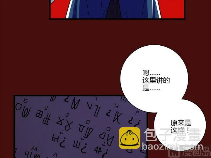 第25话 献祭 第3页