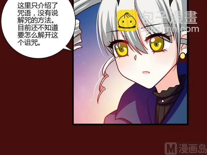 第25话 献祭 第8页