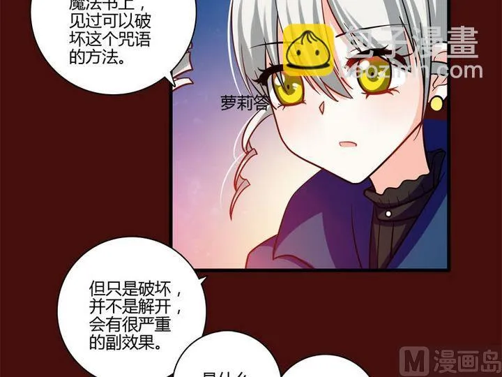 第25话 献祭 第11页