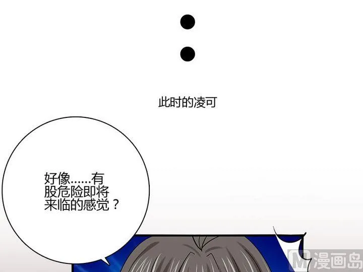 第25话 献祭 第17页