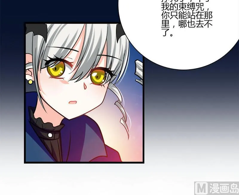 第26话 献祭（二） 第9页
