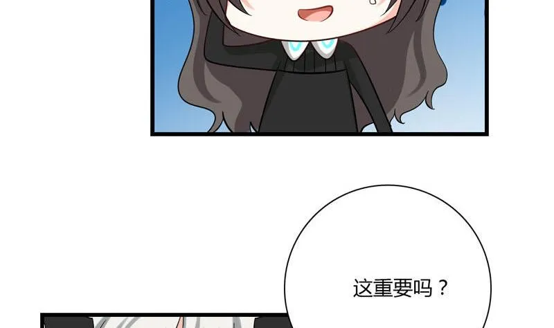 第26话 献祭（二） 第11页