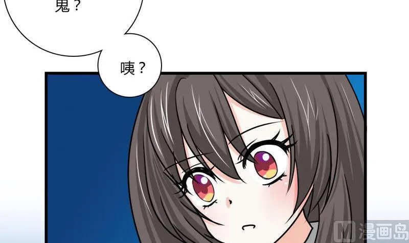 第26话 献祭（二） 第18页
