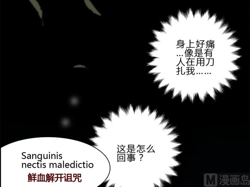 第27话 绿色的神秘人 第3页