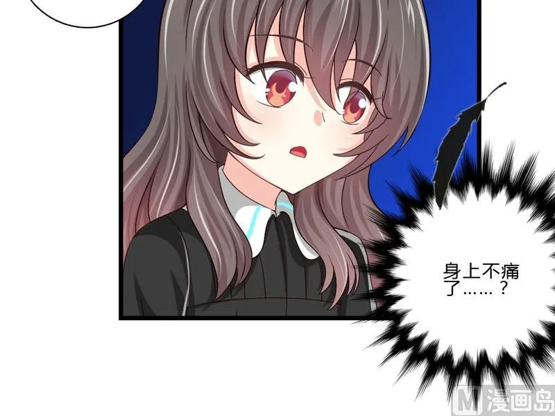 第27话 绿色的神秘人 第8页