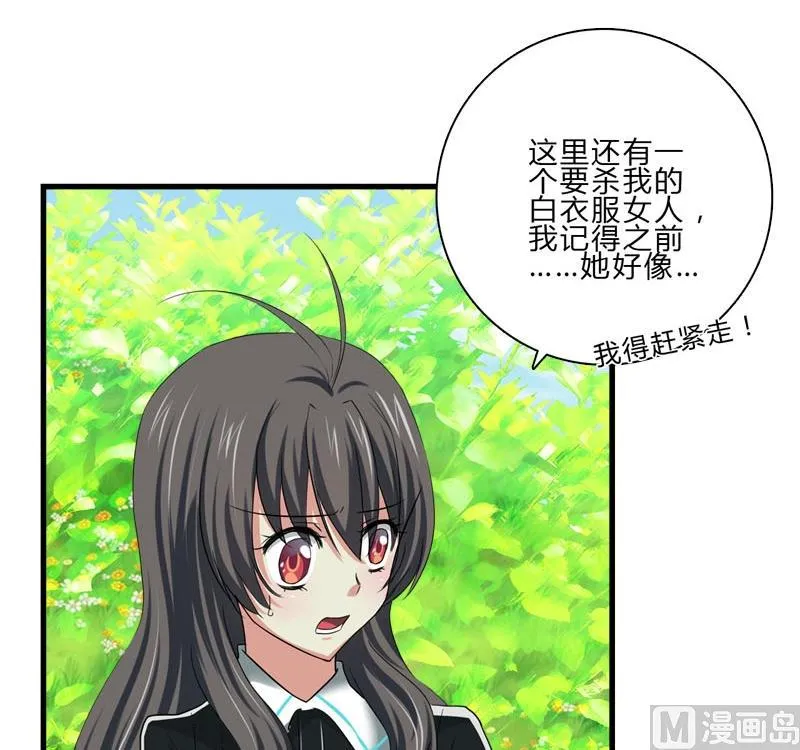 第27话 绿色的神秘人 第12页