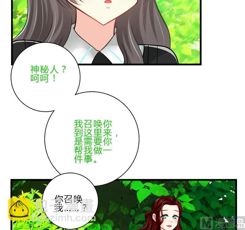 第27话 绿色的神秘人 第15页