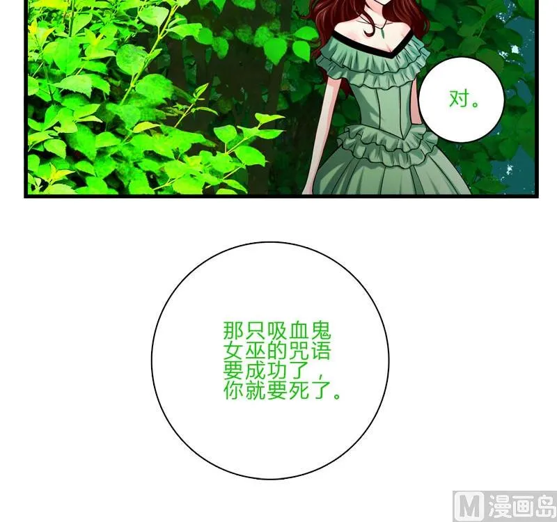 第27话 绿色的神秘人 第16页