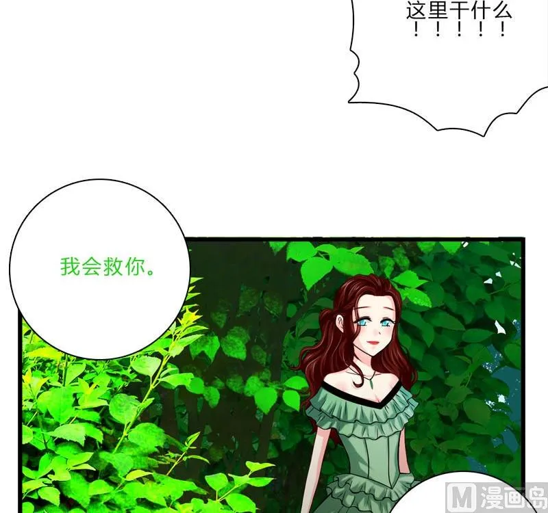 第27话 绿色的神秘人 第18页