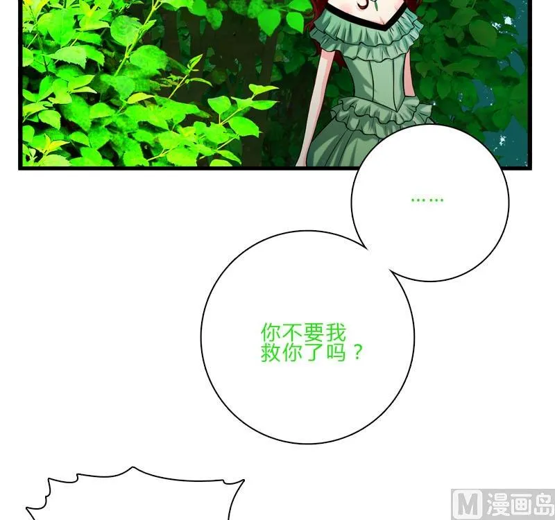第27话 绿色的神秘人 第21页