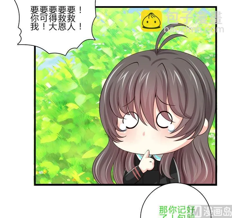 第27话 绿色的神秘人 第22页