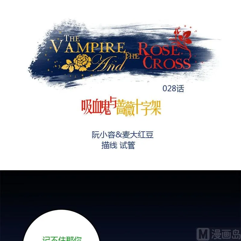 第28话 破解 第1页