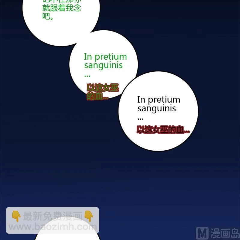 第28话 破解 第2页