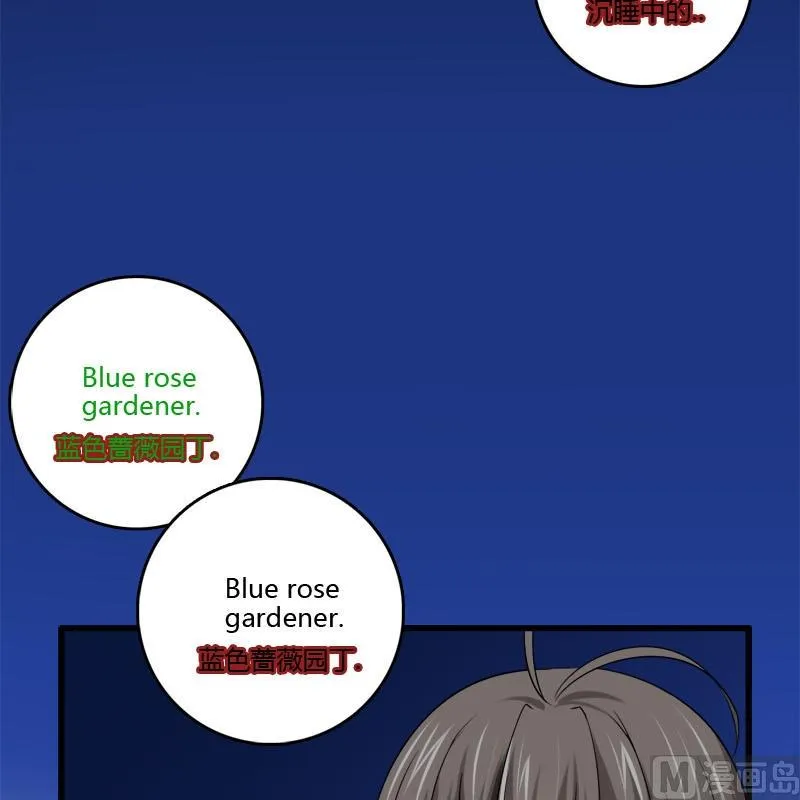 第28话 破解 第4页