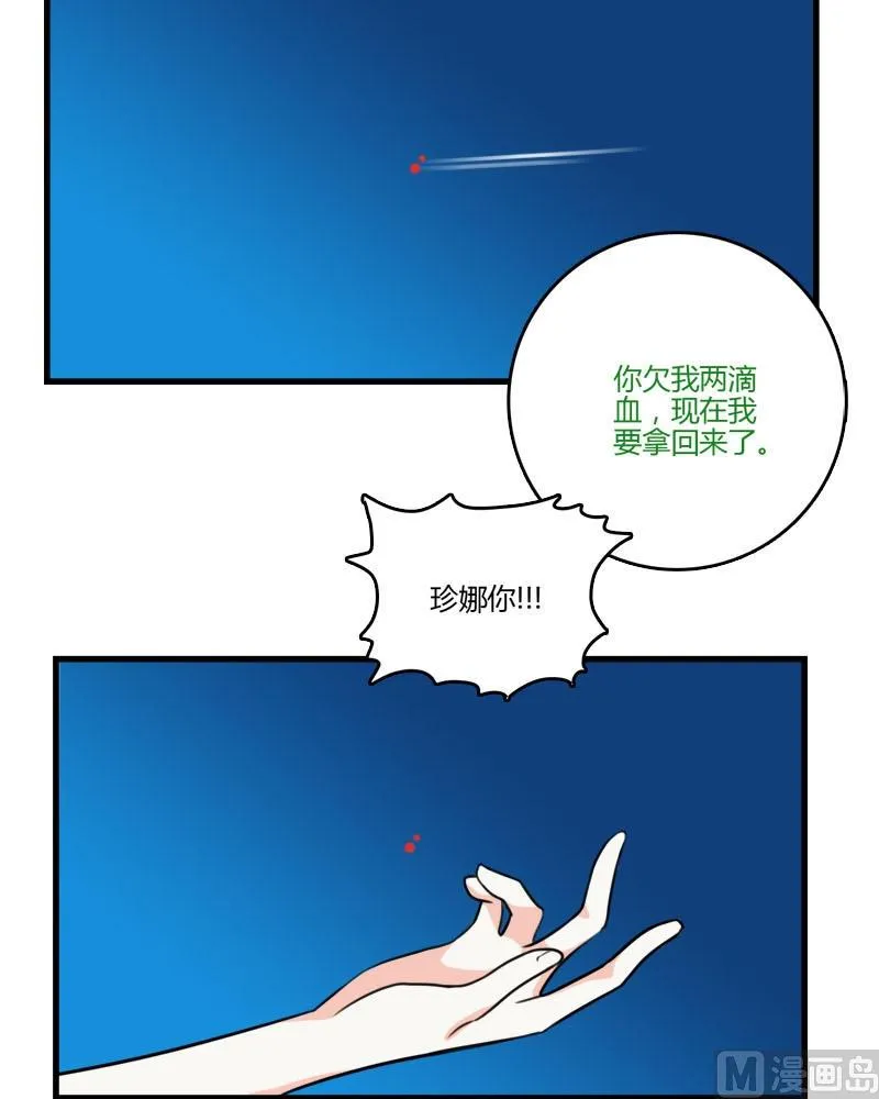 第28话 破解 第8页
