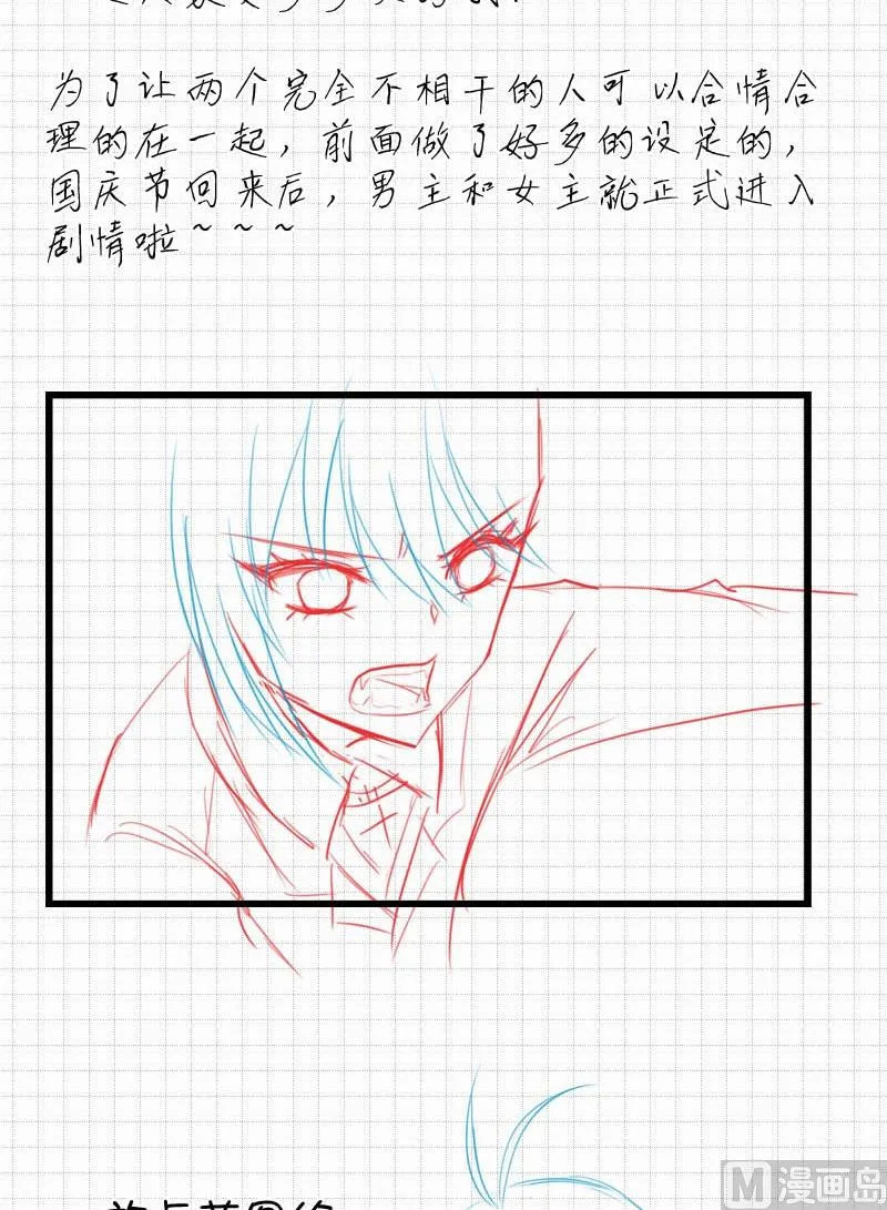 国庆停更公告 第2页