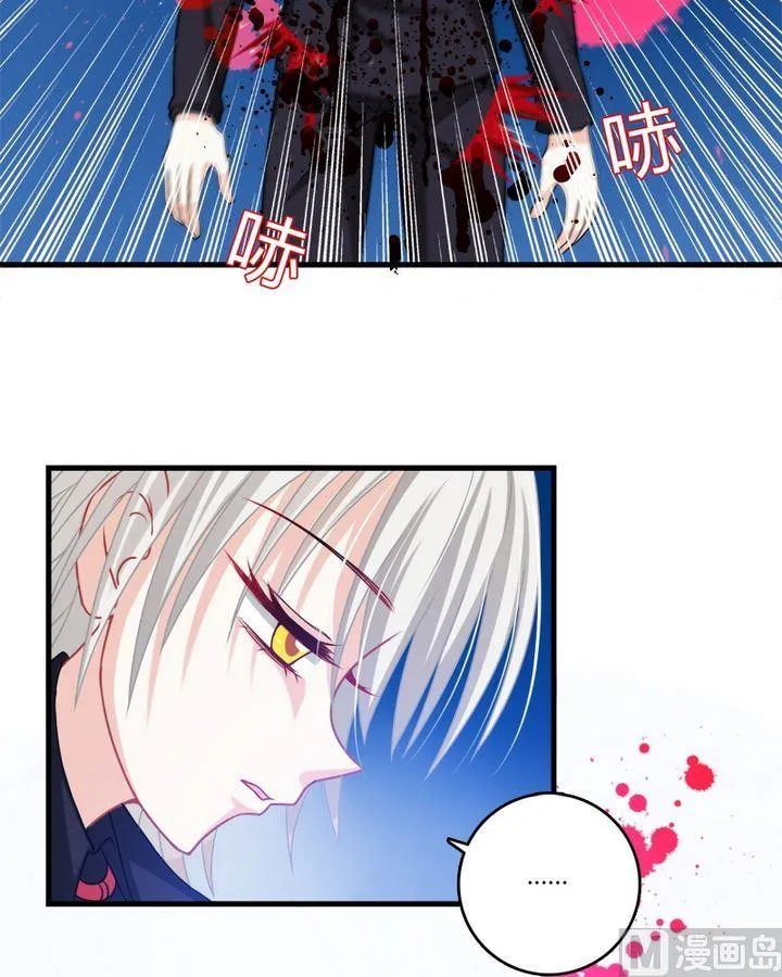 第29话 共生魔法的诅咒 第14页