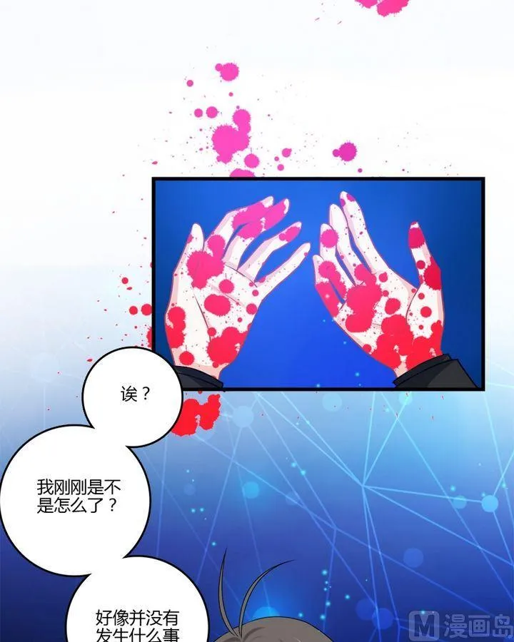 第29话 共生魔法的诅咒 第15页