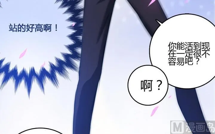 第30话 蔷薇的能力 第7页