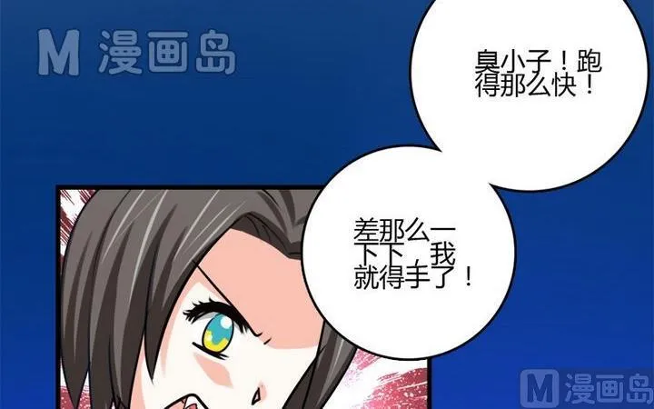 第30话 蔷薇的能力 第10页