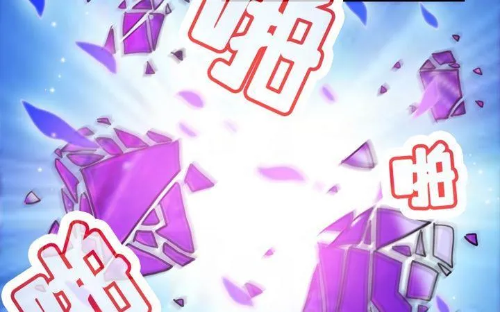 第30话 蔷薇的能力 第23页