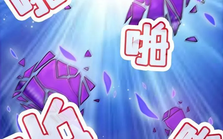 第30话 蔷薇的能力 第24页