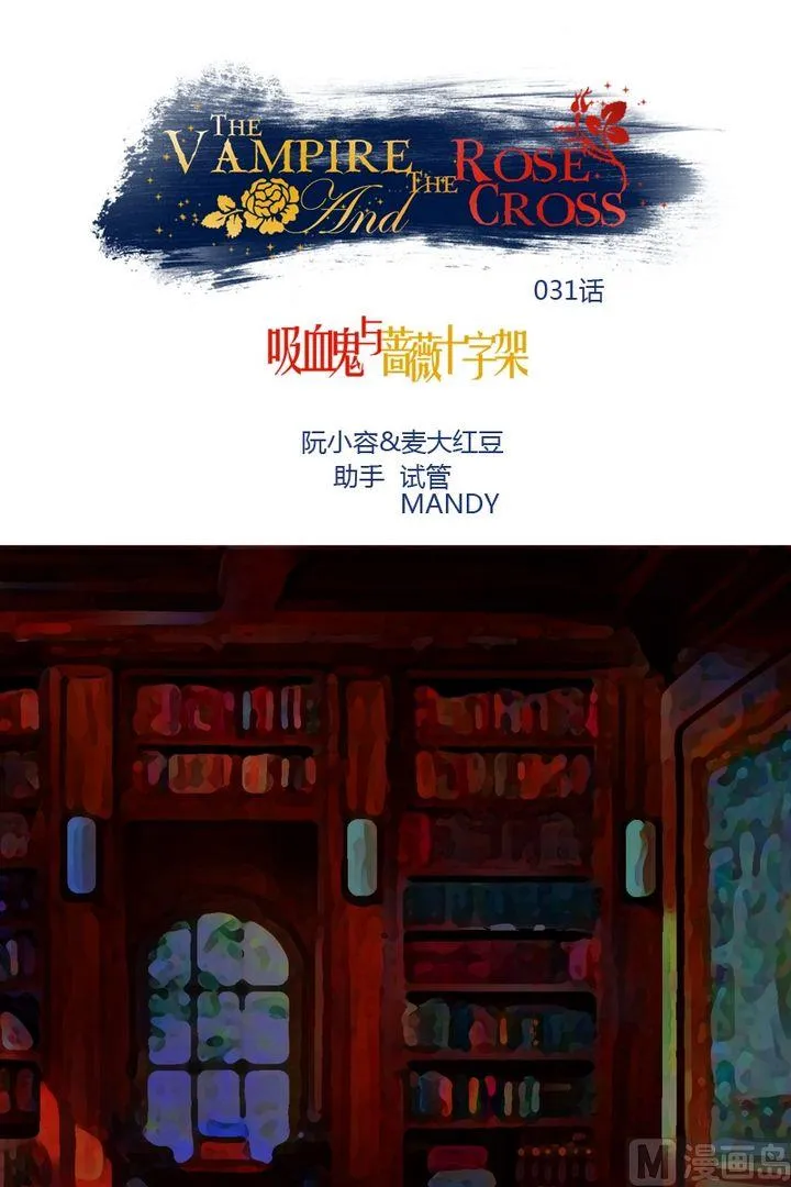 第31话 这个是魔法师？ 第1页