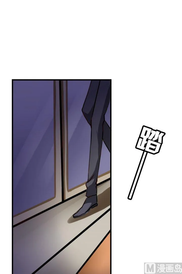 第31话 这个是魔法师？ 第3页