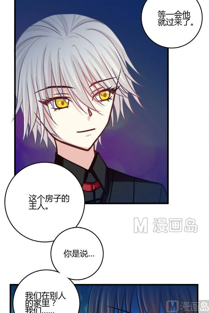 第31话 这个是魔法师？ 第8页
