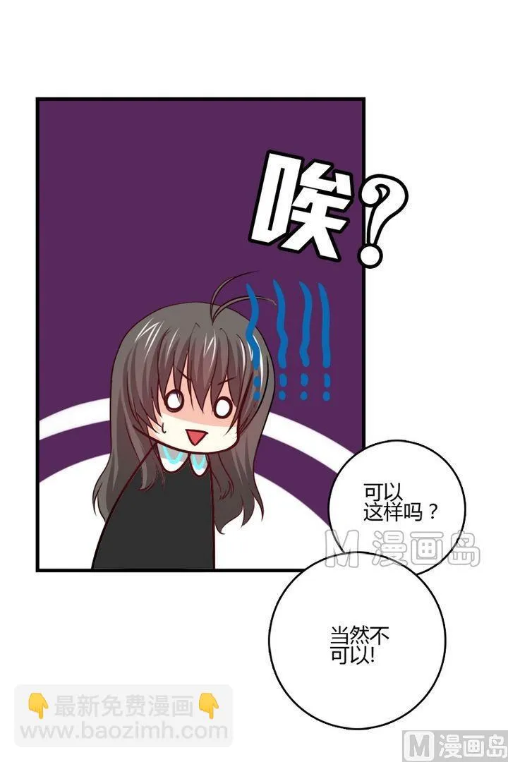 第31话 这个是魔法师？ 第10页