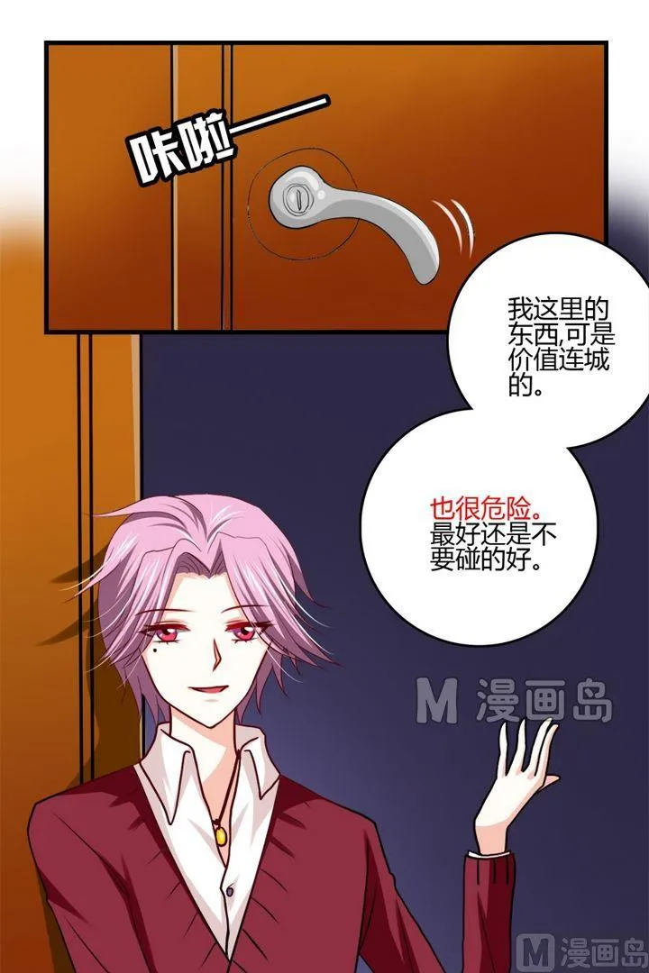 第31话 这个是魔法师？ 第11页