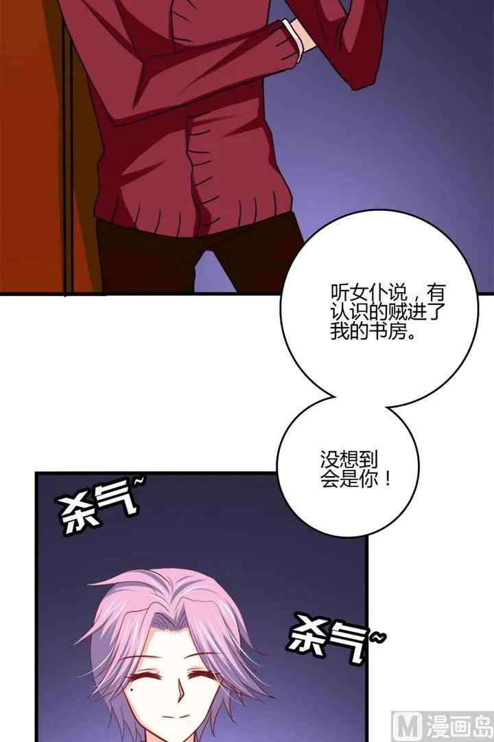 第31话 这个是魔法师？ 第12页