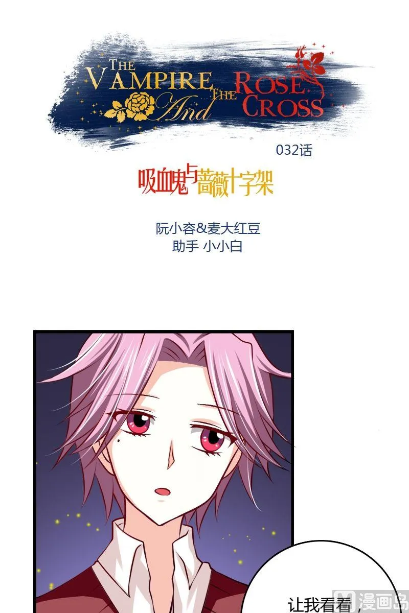第32话 解开诅咒的方法 第1页