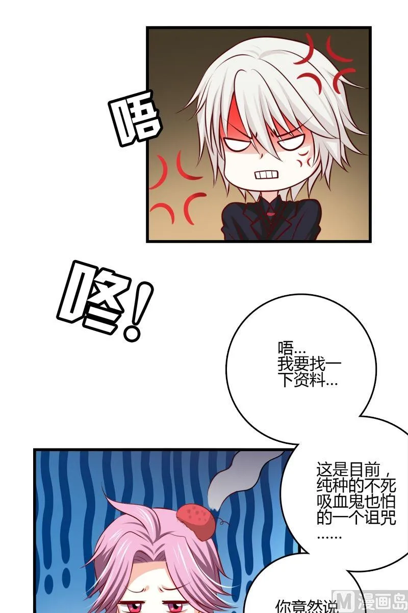 第32话 解开诅咒的方法 第3页