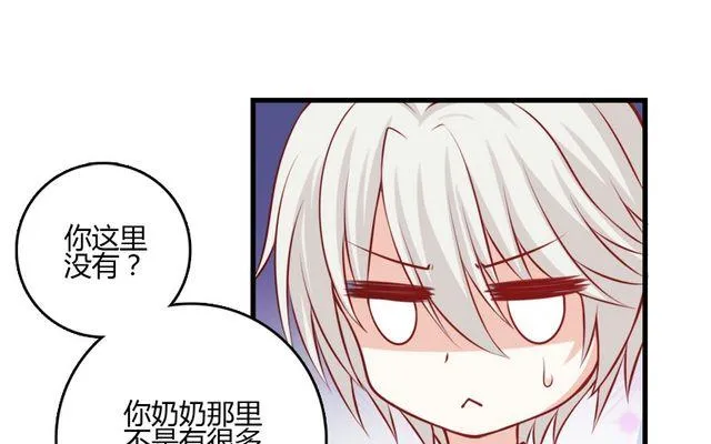 第32话 解开诅咒的方法 第5页