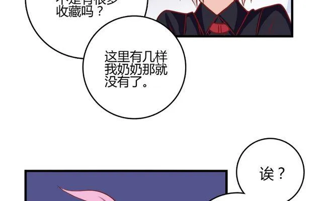 第32话 解开诅咒的方法 第6页